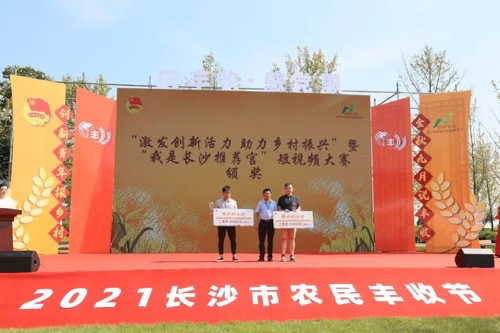 湖南美食流在长沙农民丰收节上喜获丰收