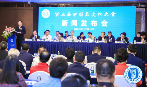 第五届中医药文化大会有五大功能十一项活动
