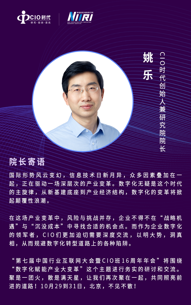 一路有你，感恩同行 | 写在CIO班开班16周年