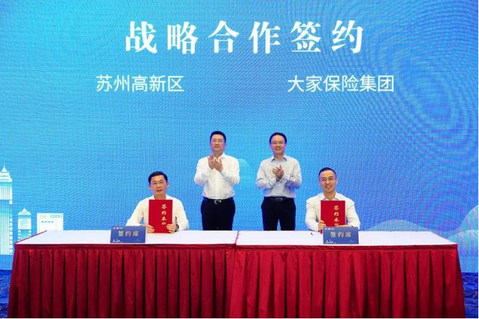 大家保险助力苏州高新区东门户再造新地标