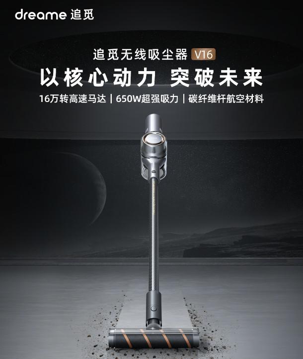 追觅吸尘器V16怎么样？适合养宠家庭吗？