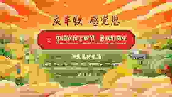 甘肃省临洮县：乘上电商发展快车，百姓欢庆丰收