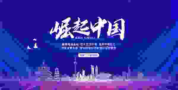 “湖北小稀藤生物科技”入选《崛起中国》栏目