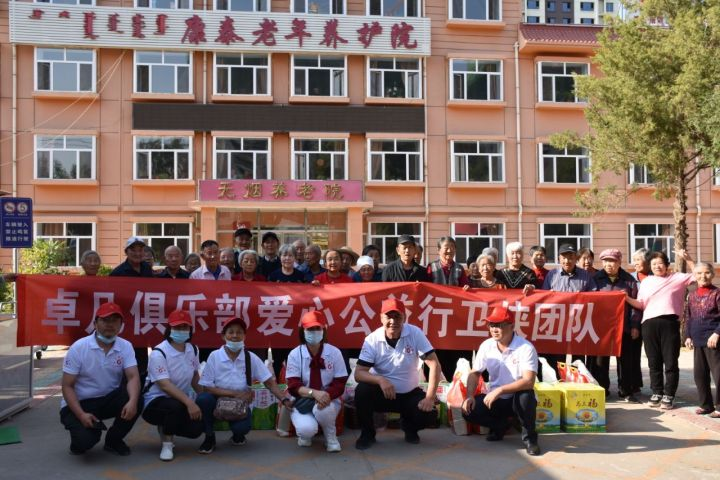 卓凡俱乐部袁卫侠团队慈善公益行