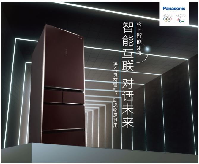 智能互联，对话未来 松下E452智能冰箱云南首发