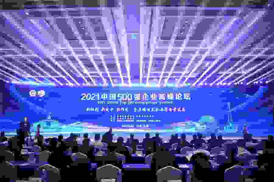 远东控股蝉联中国企业500强，蒋锡培受邀出席高峰论坛