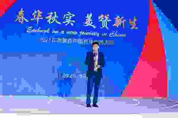 美赞臣中国业务集团举办首次全国合作伙伴大会暨第二代蓝臻发布会