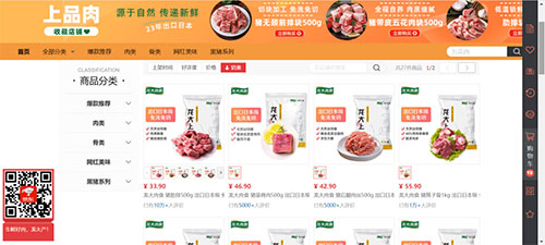 龙大肉食坚持以食品为主体的发展战略，推进新零售业务矩阵布局
