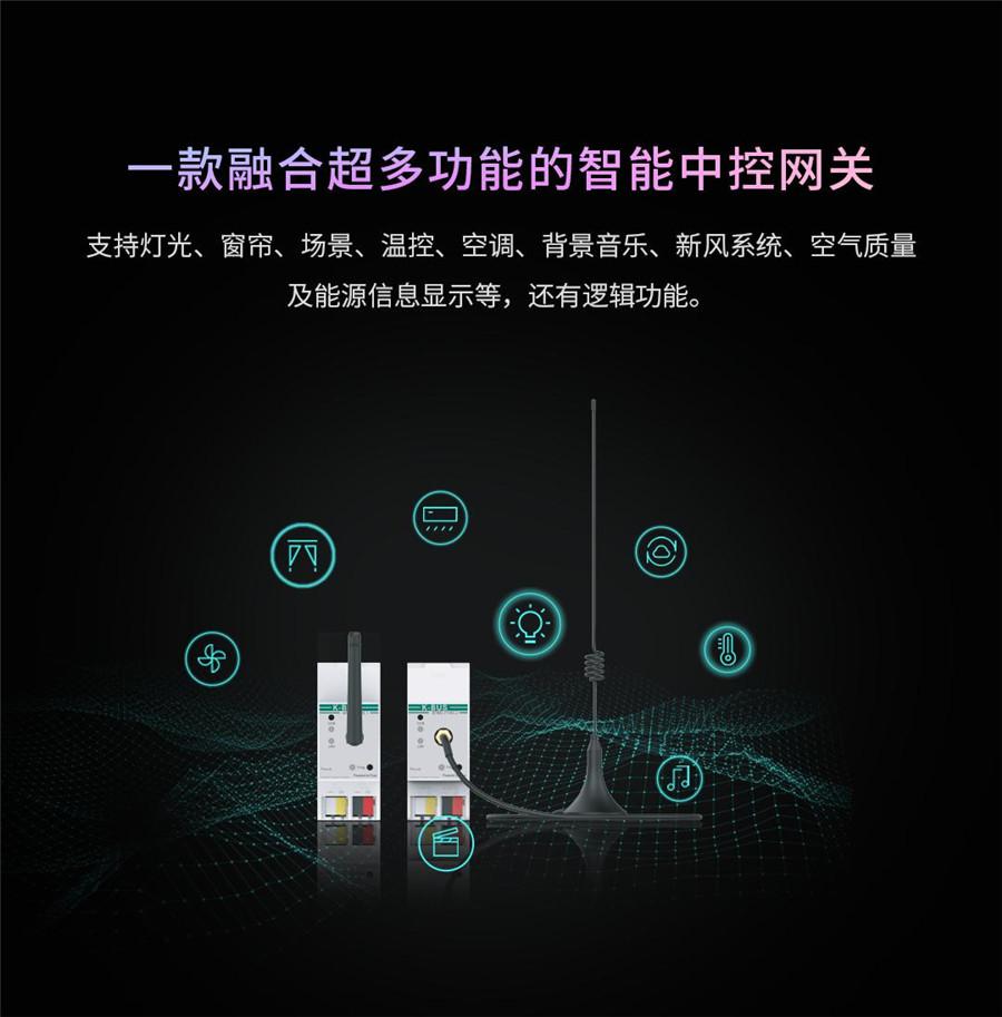 M+O融合网关（Tuya）智能中控网关