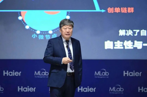 从海尔管理模式看懂物联网时代的企业管理之道