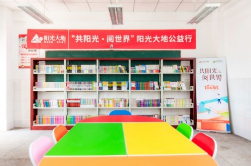 阳光大地“阳光书屋”公益行动走进太阳之城，西昌站温暖落成