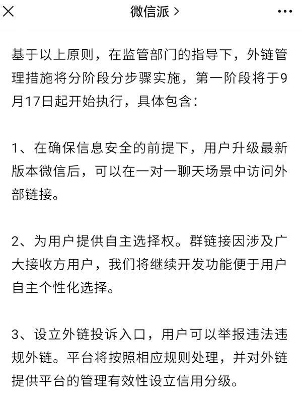 分销电商已死，社交电商永生