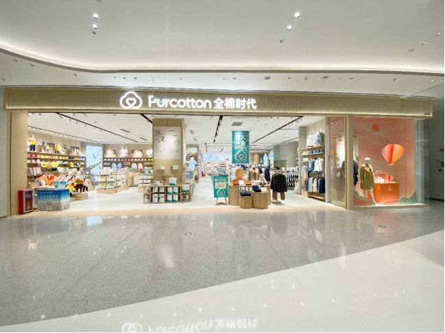 全棉时代汕头首家门店进驻万象城
