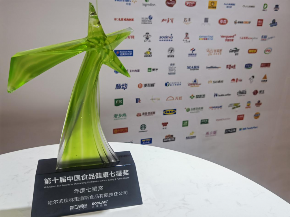 秋林里道斯荣获2021中国食品行业的最有影响力之最高奖项——七星奖！