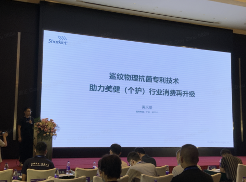 物理仿生抗菌技术Sharklet在个护电器行业应用具备显著独特优势