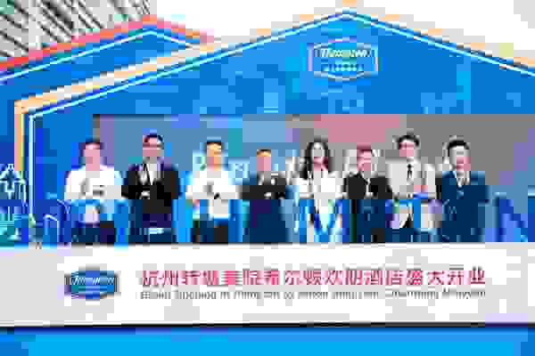 希尔顿欢朋强劲扩大在华布局，第200家酒店盛大启幕