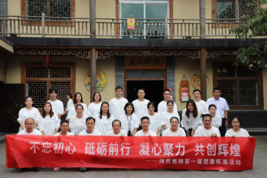 2021年度乾翔健康主题团建活动：不忘初心，砥砺前行，凝心聚力，共创辉煌！