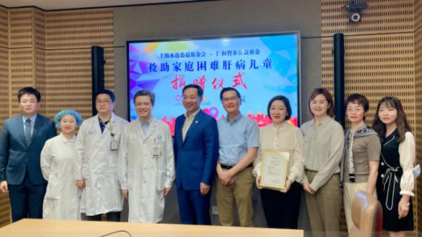 仁和智本捐赠90万资助困难儿童肝移植治疗 图1