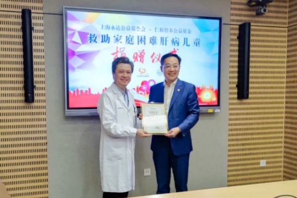 仁和智本捐赠90万资助困难儿童肝移植治疗 图3