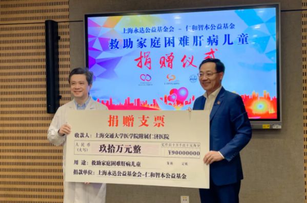 仁和智本捐赠90万资助困难儿童肝移植治疗 图4