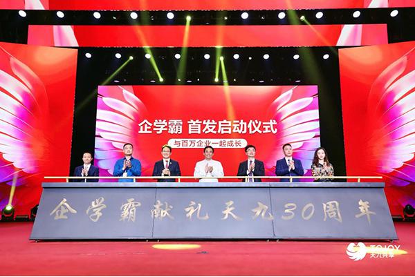 切实响应新时代人才强国战略号召 企学霸助力企业职业化人才队伍养成