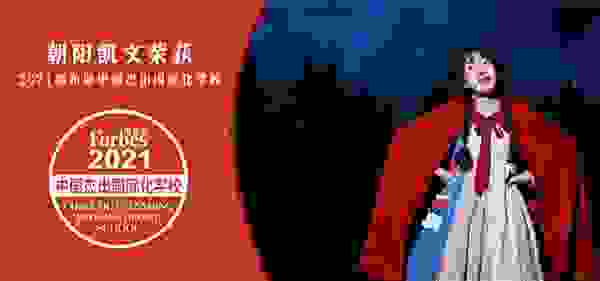 “双减”之下，“ 朝阳凯文青春力系列讲座 ”打造中学生的内驱力