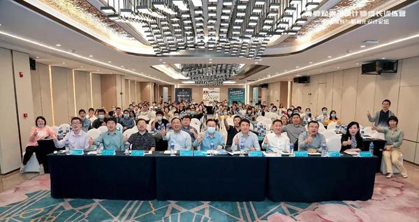 2021青师赋——青年设计师成长训练营西安站顺利举办