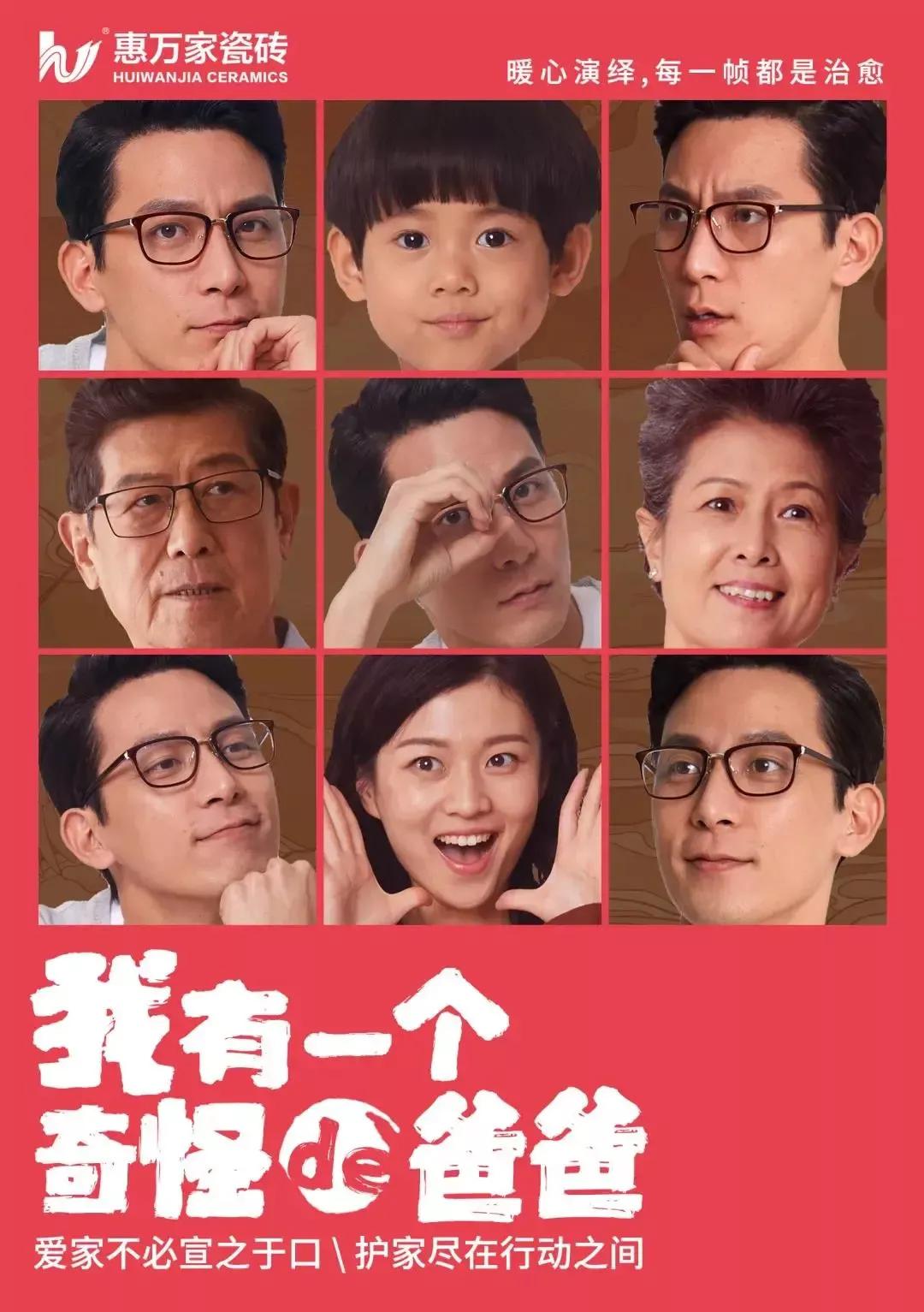 新明珠实力品牌惠万家瓷砖2021年度回顾，一个18岁品牌的转型与突破