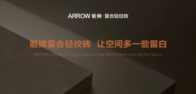 箭牌复合轻纹岩板全屋定制到底有多好？只有试过才知道！