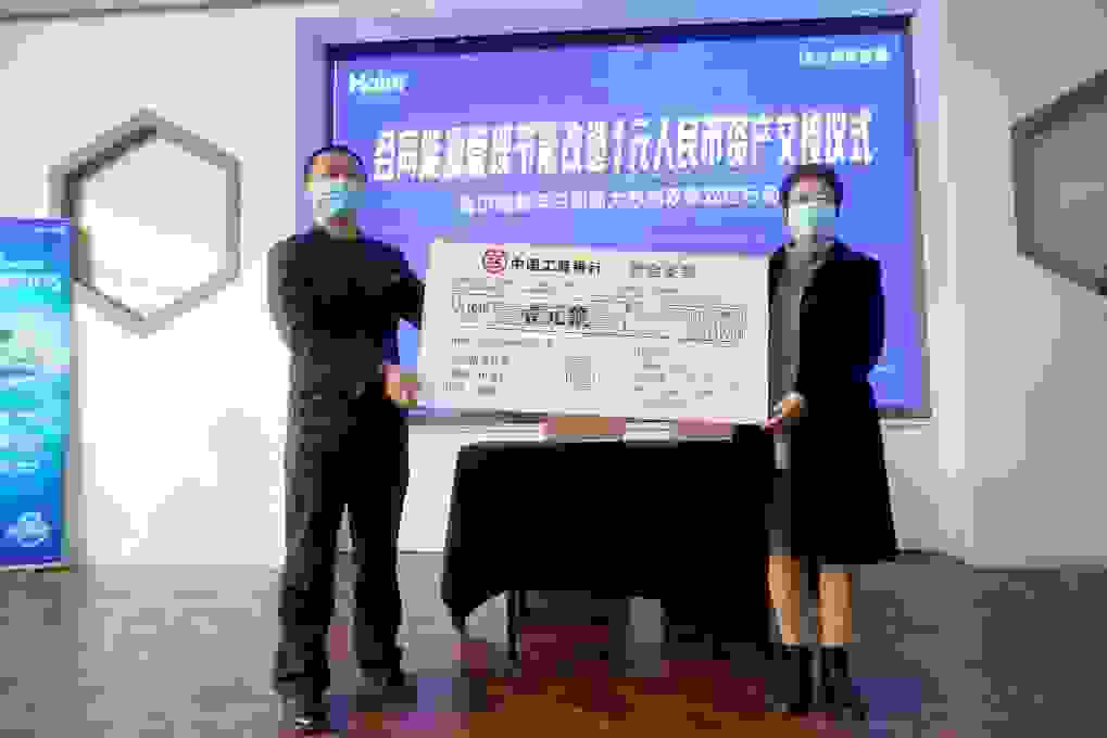 1元磁悬浮！海尔中央空调创新生态模式落地苏州