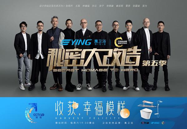 《秘密大改造》第一期 | 收获“单臂天使”的幸福模样