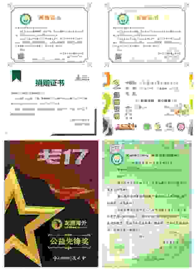 龙源海外年度公益成绩单：不忘初心，坚持公益，勇担企业社会责任！