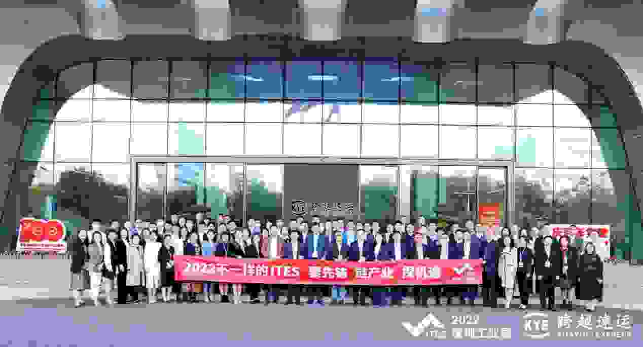 2022 ITES 深圳工业展展前交流会，跨越总部迎百家工业代表共谋新发展