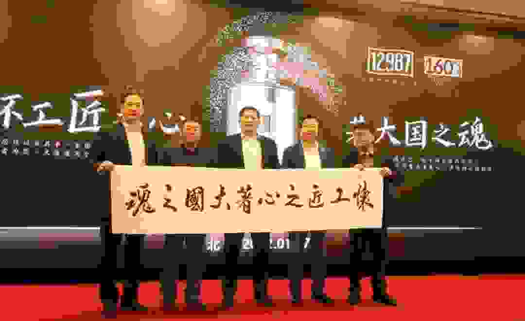 怀著酱香酒上市暨新春推广会北京站（首场）在东方花园饭店隆重举行