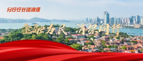以客为尊 夯实服务 扎实做好新常态下消费者权益保护工作