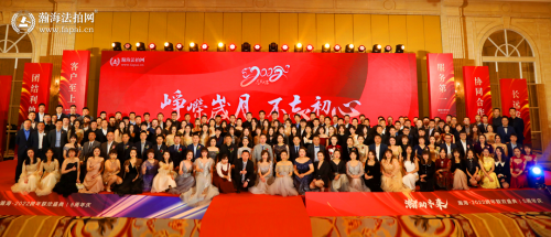 直击年会 | 峥嵘岁月·不忘初心，瀚海扬帆踏浪，向未来再出发！