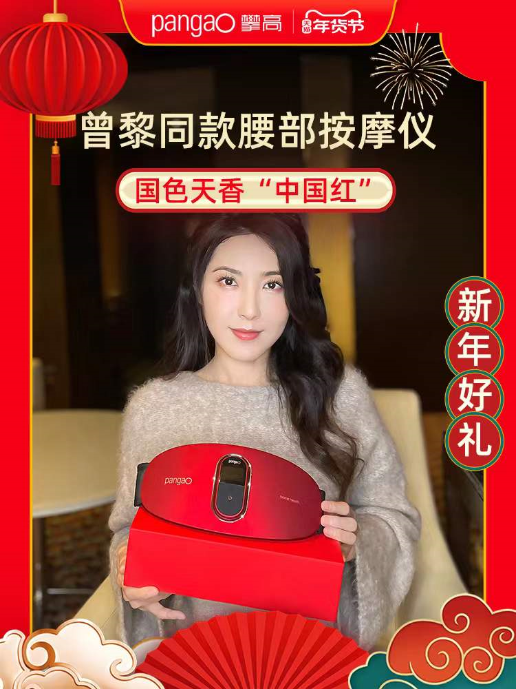 女神曾黎同款护腰神器，攀高腰部按摩仪热销