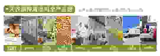 天农食品