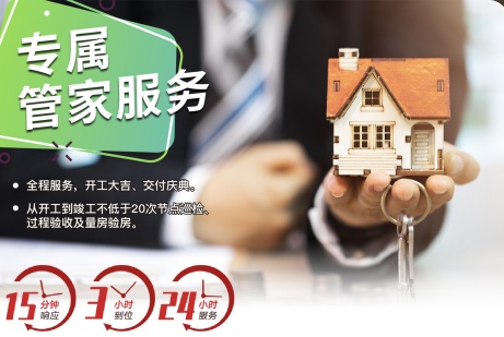 百安居隆重推出甄选套餐 多维升级 全面迭代 铸就品质家装