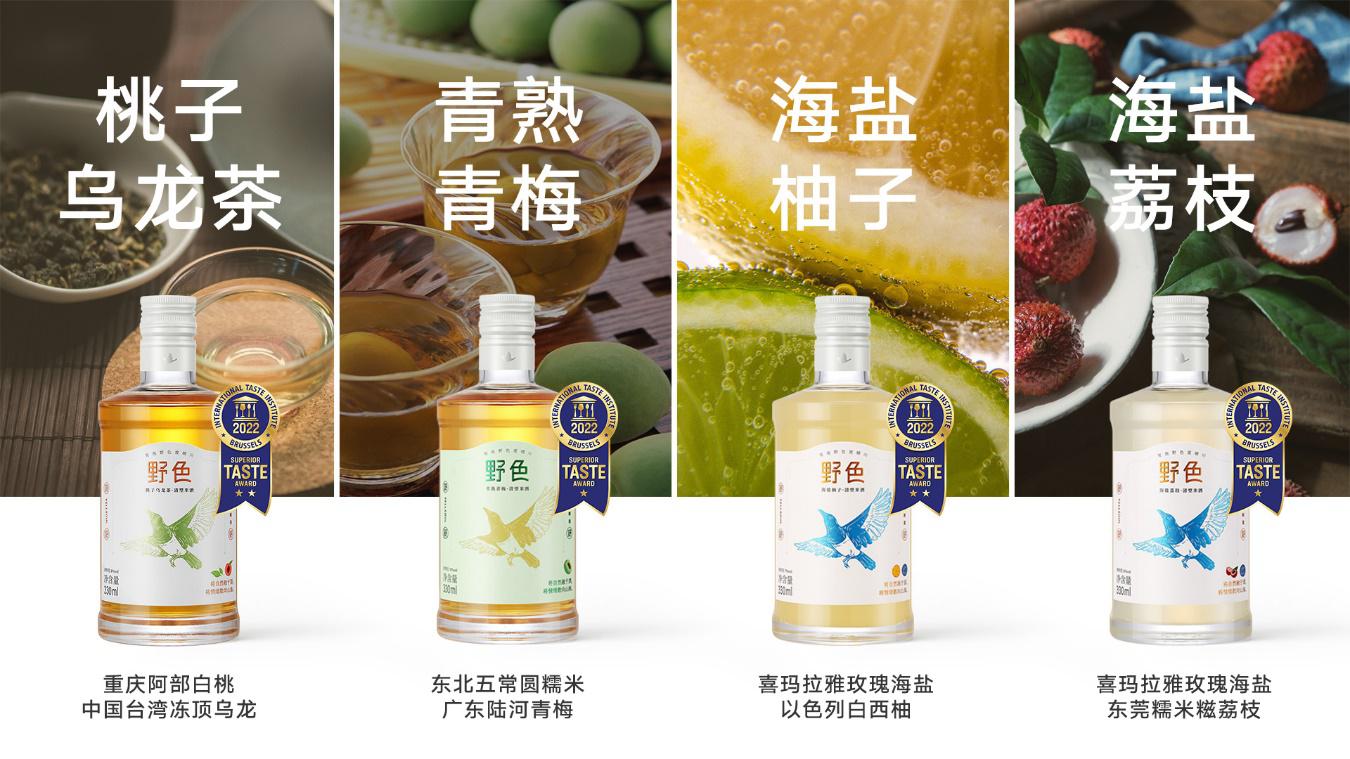 中国味道，C位出道 | 野色风味果酒问鼎4枚食品界“米其林”国际顶级美味奖章
