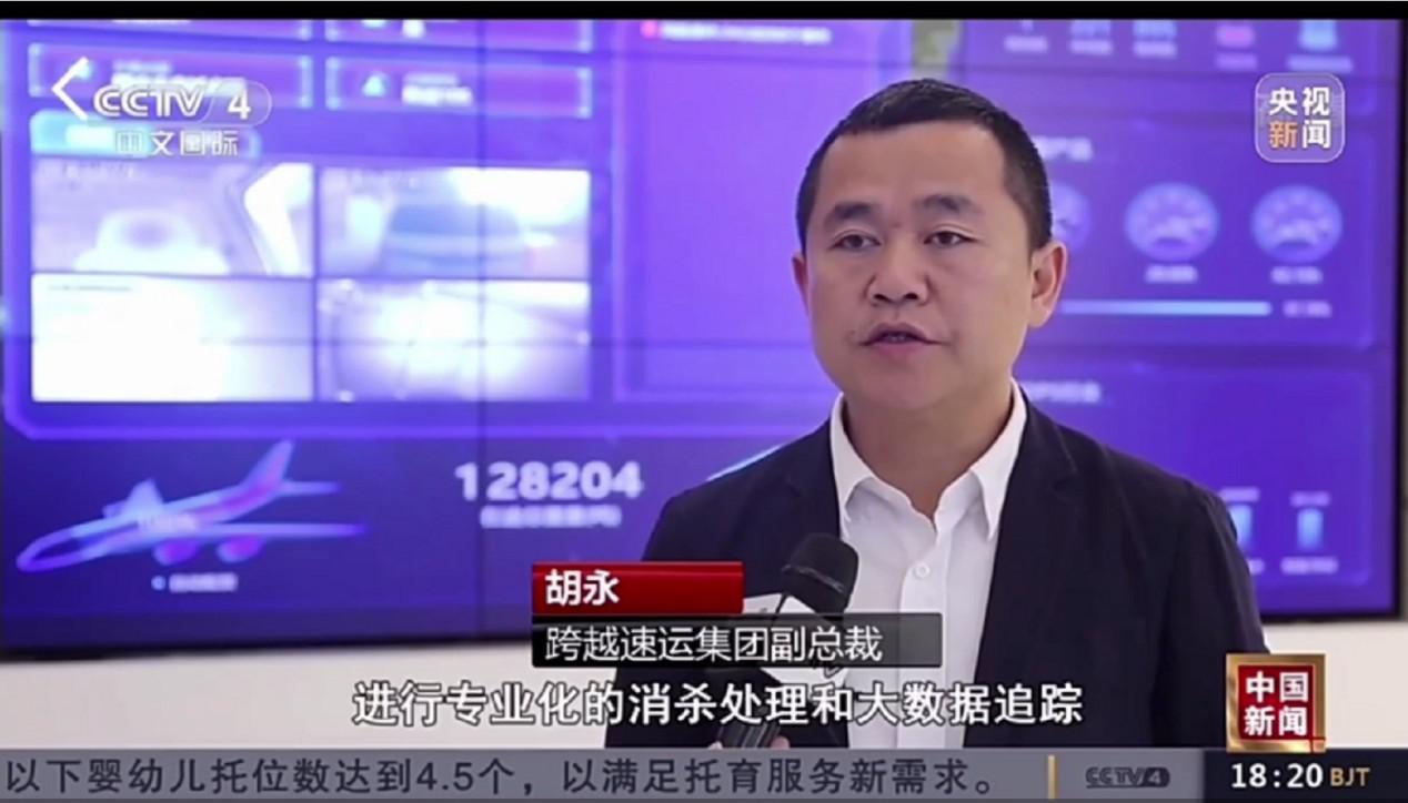 给货物贴上“绿码”，跨越速运实现运输流程可视化、透明化！