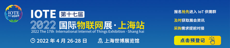 IOTE物联网展双商标认证，值得信赖的品牌物联网展会！