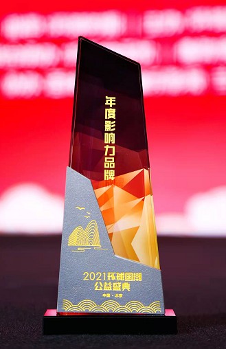 恒荣汇彬荣膺2021环球国潮公益盛典“年度影响力品牌”殊荣