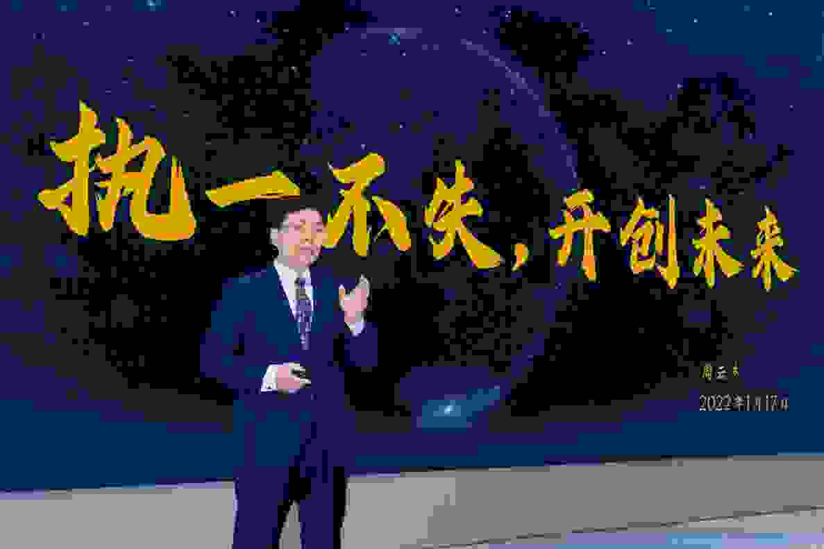海尔集团董事局主席周云杰：执一不失，开创未来