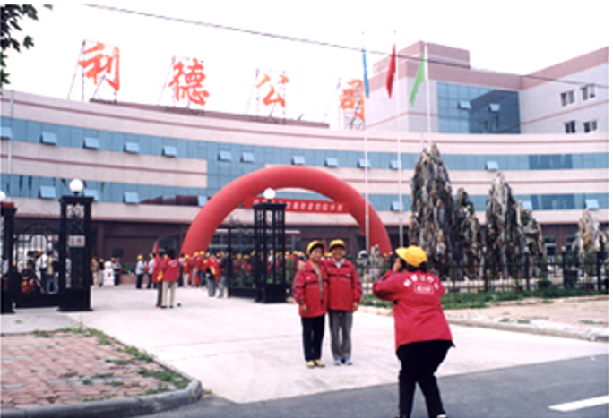 倡导全面健康新方式，利德治疗仪开启家庭理疗新时代