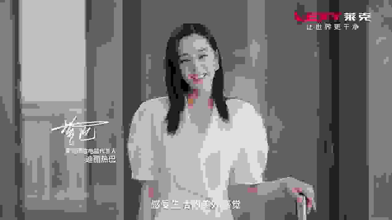 Pick迪丽热巴同款莱克天狼星一体机，居家清洁问题一机解决