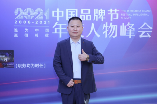 中企发展控股集团董事长赵小平荣膺“2021中国品牌专家”