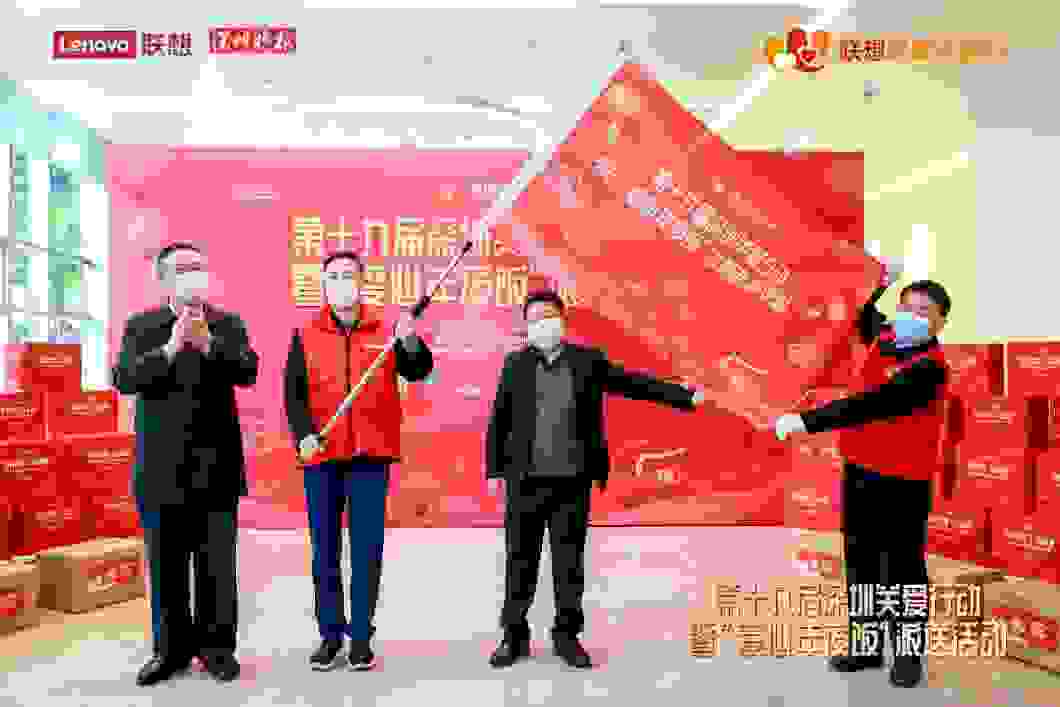 将爱心包裹传遍深圳  联想新年关爱一直在行动