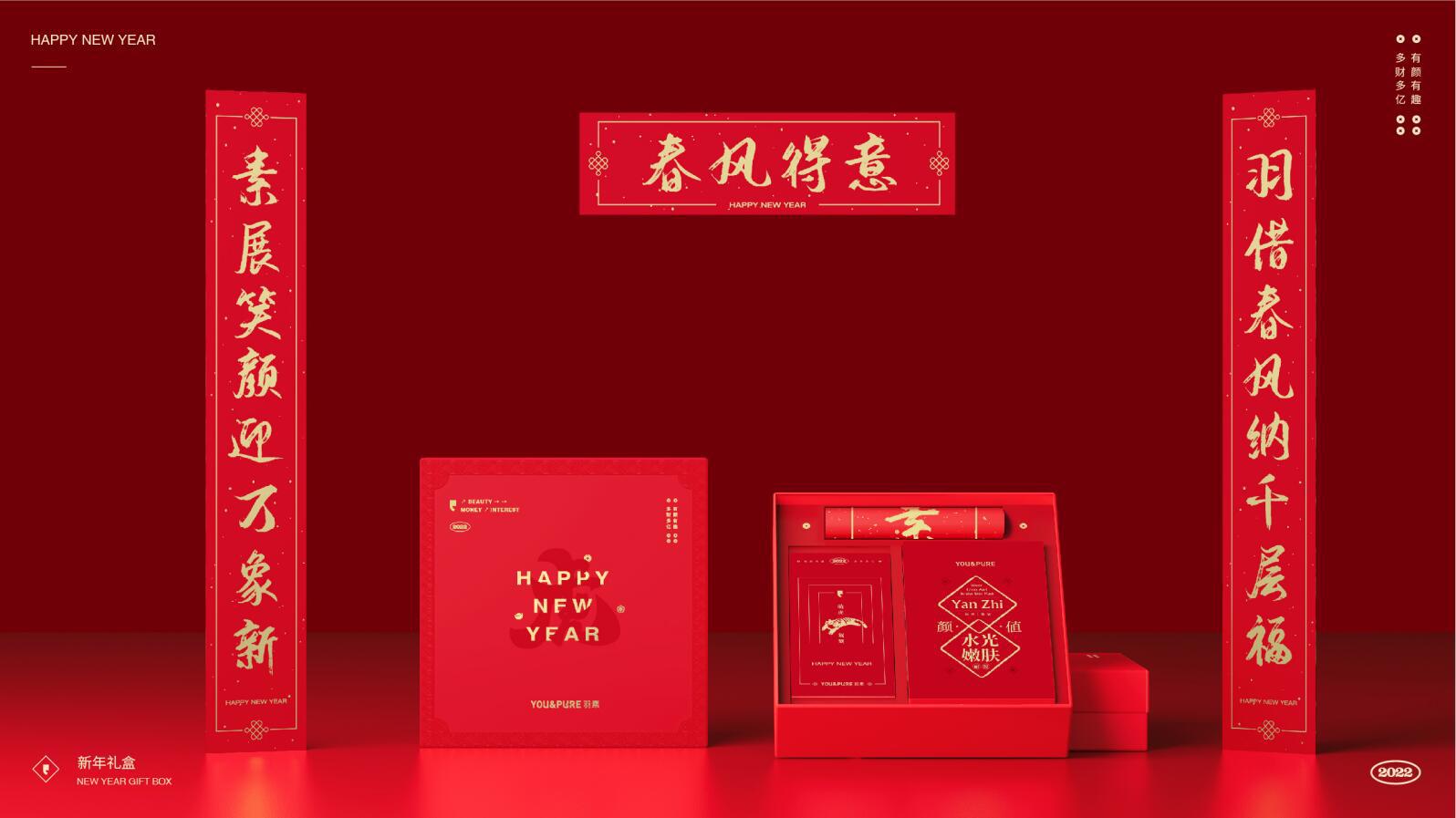 羽素虎年水光嫩肤面膜礼盒，萌虎驾到，焕醒新年！