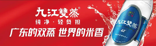 享盆菜，品双蒸，留在南海过大年！